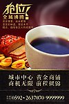 地产招商海报