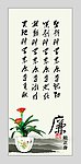 廉政文化展板