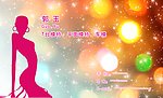 模特名片