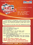 冬季人才招聘会
