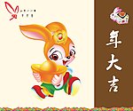 兔年