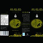 粗粮黑豆奶包装盒