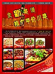 饭店宣传单