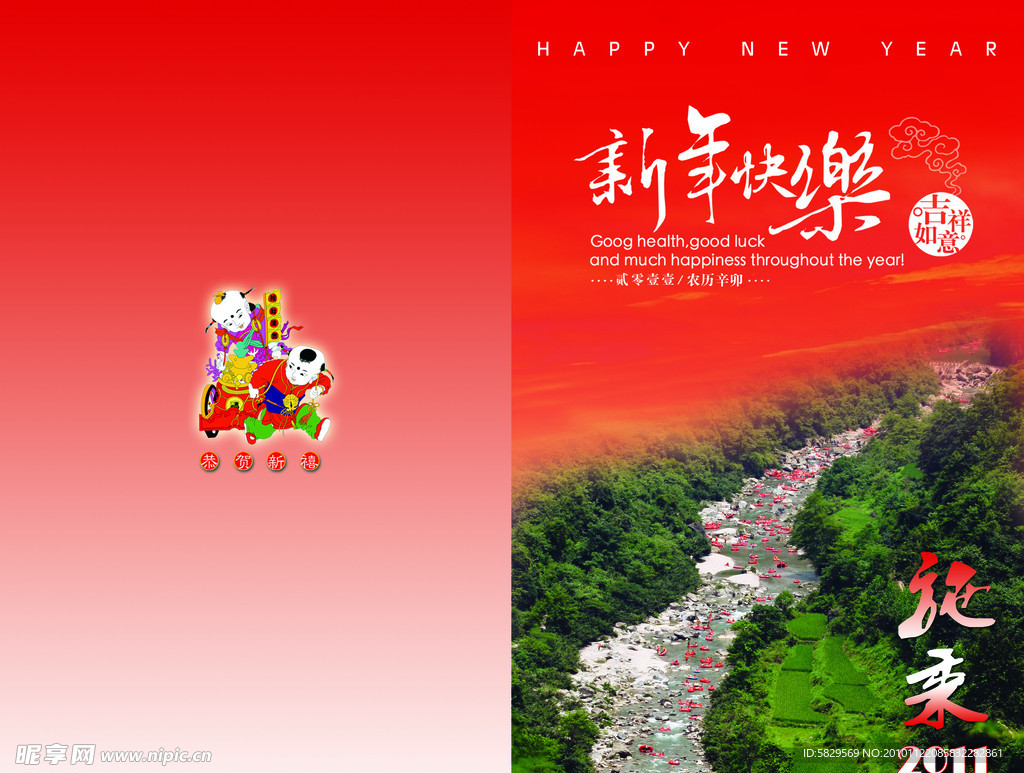 贺卡封面