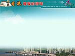 香港璀璨的明珠课件模板