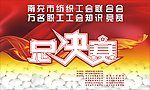 活动背景
