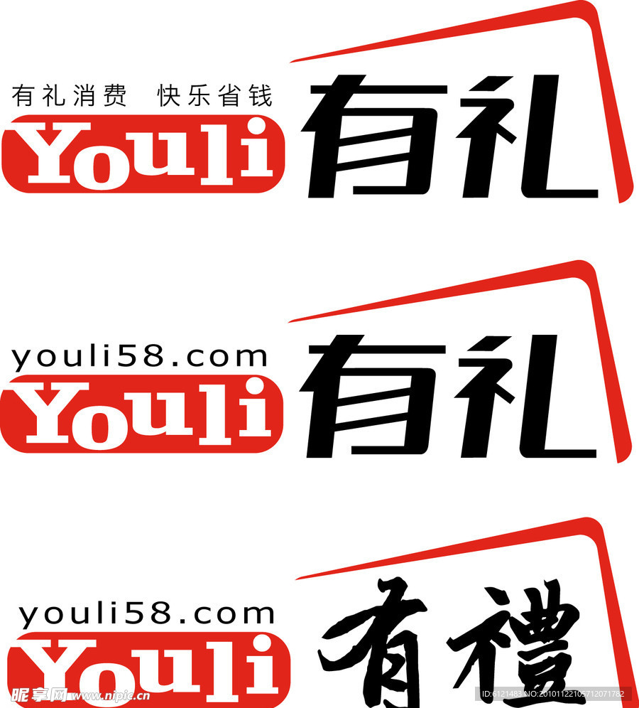 有礼网站LOGO设计