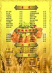 龙虾菜单