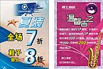 酒吧 匡威海报设计