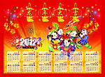 龙年年历