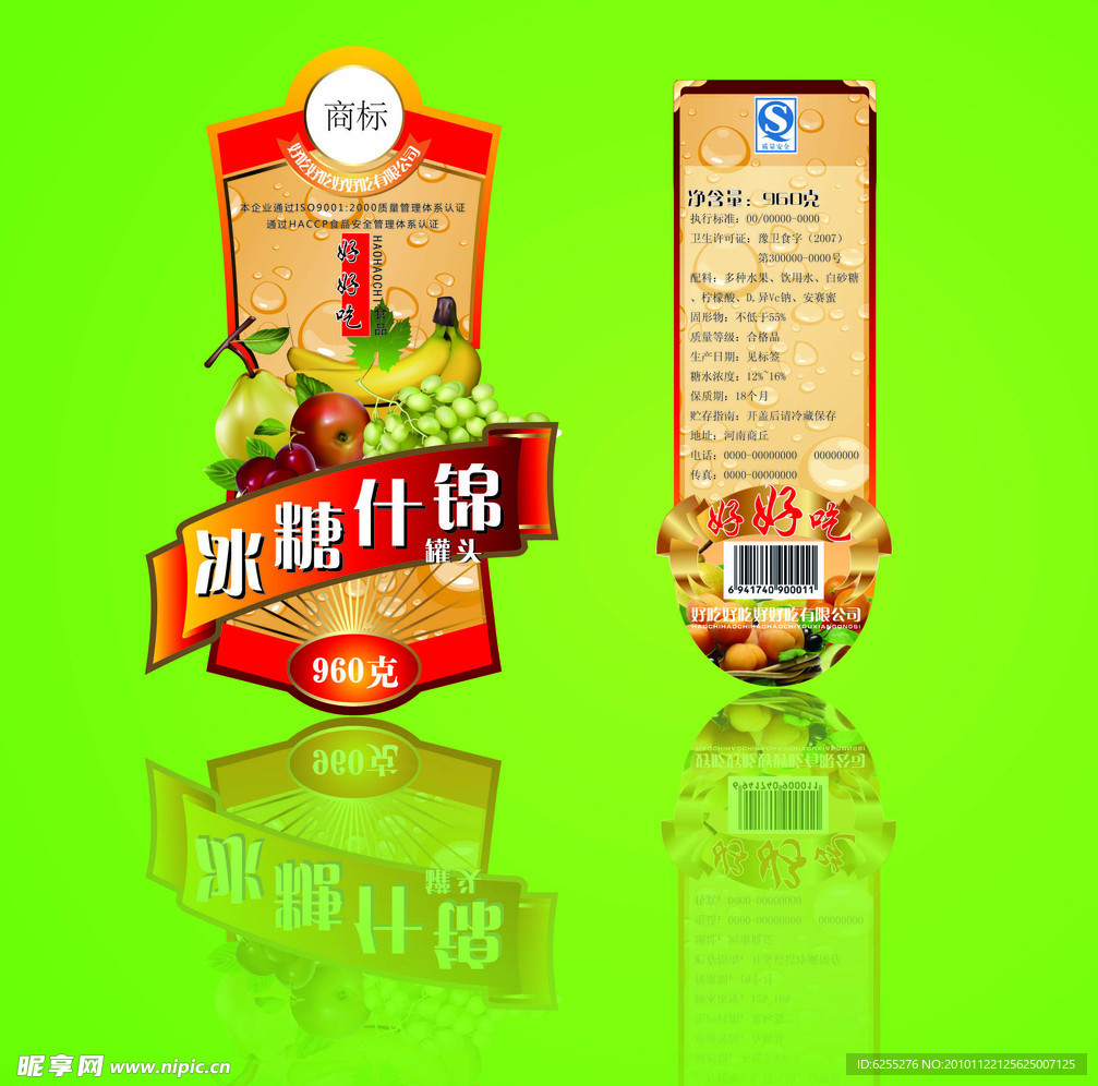 水果罐头食品标签