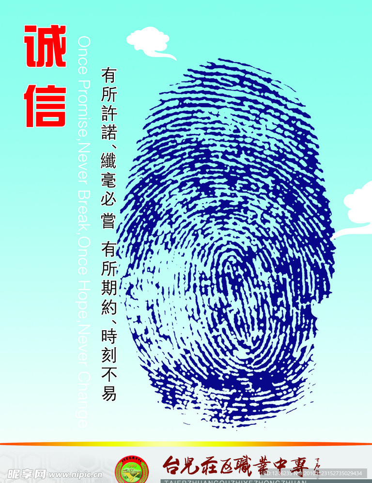励志名言