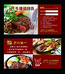 豪尚豪牛排抵用券