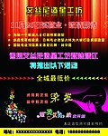 造星工坊报纸广告