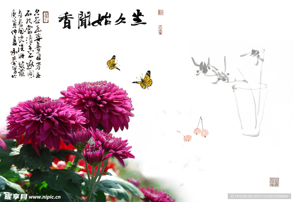 画意菊花