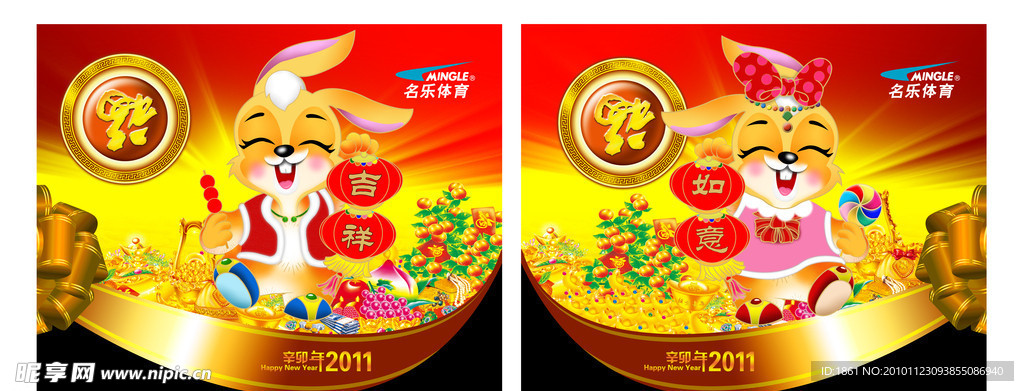 2011新年吊旗