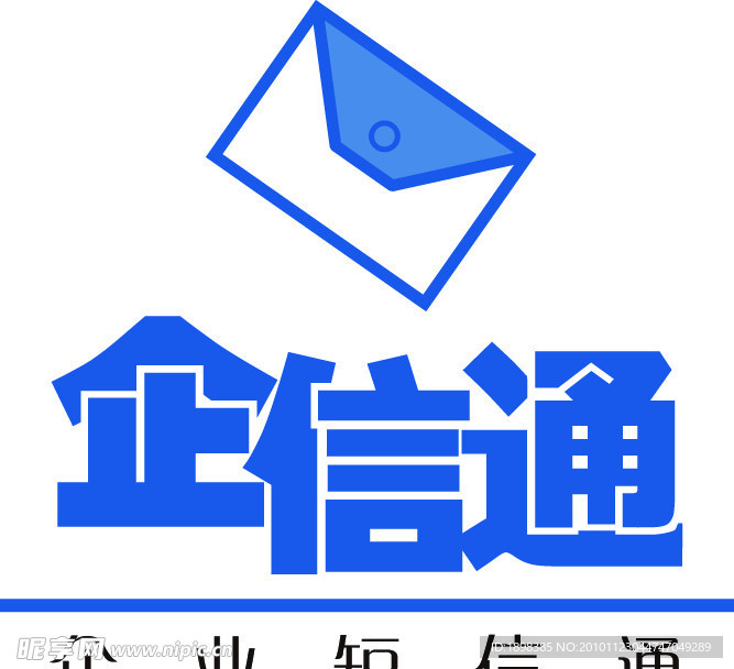企信通