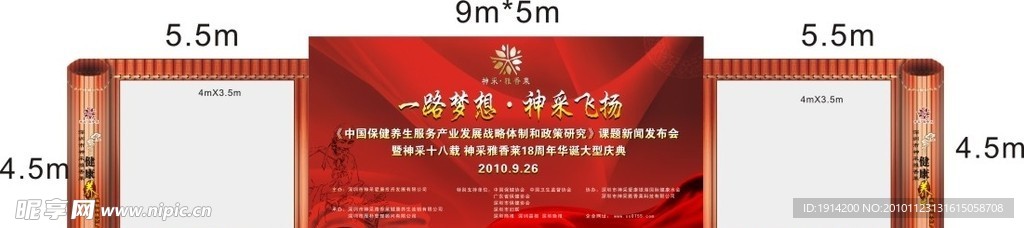 主背景设计
