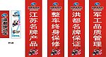 洪都电动车罗马旗外柱