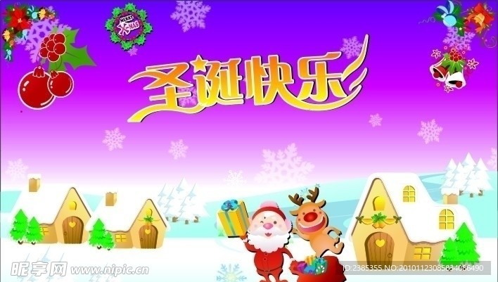 圣诞快乐