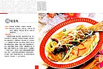 菜谱