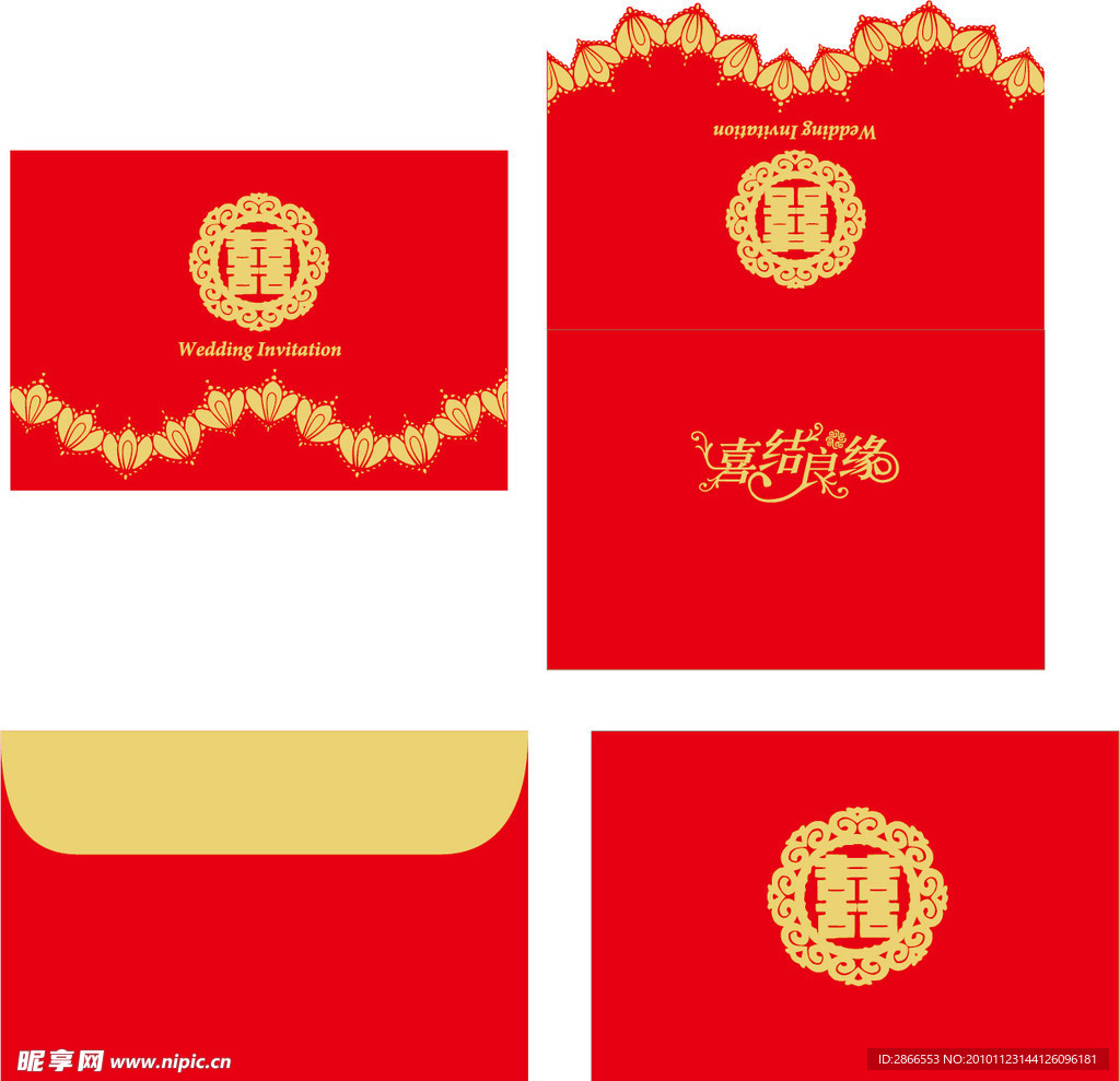 结婚请柬