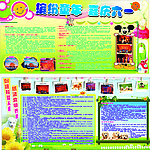 社区宣传栏