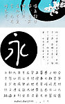 字体