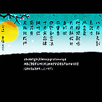 字体