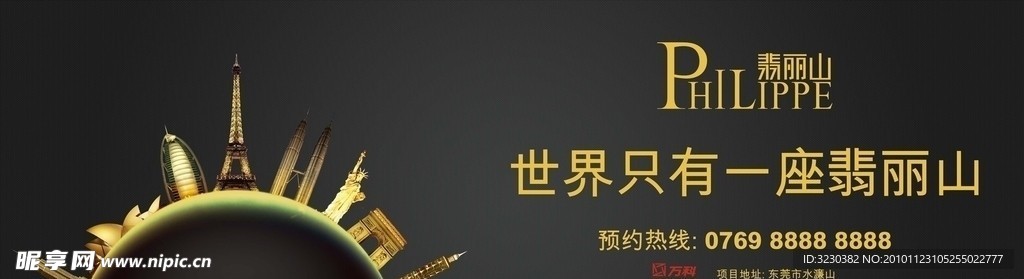 房地产广告
