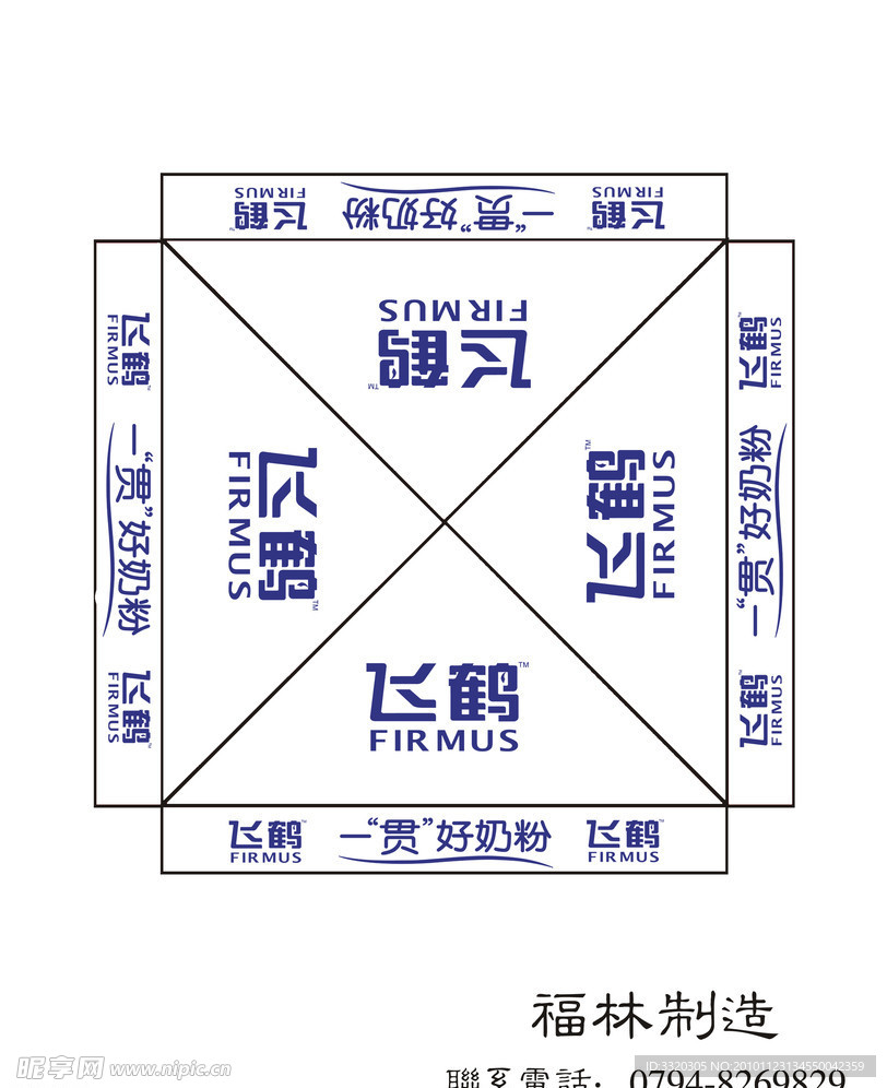 飞鹤奶粉福林帐篷印刷模板