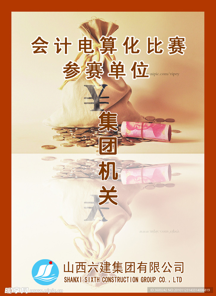 胸卡