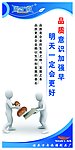 企业标语