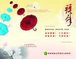 残联贺卡内页
