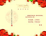 农村信用社贺卡内页