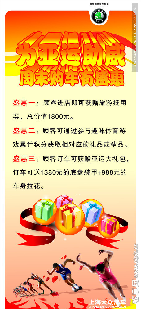 周未购车