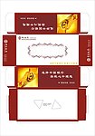 中国银行广告纸盒设计