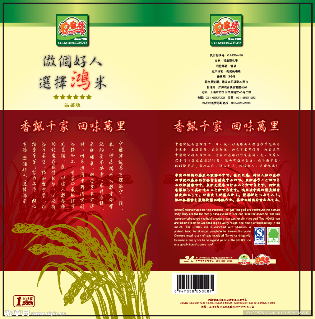 农家坊