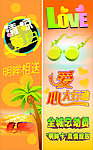 爱心大行动海报