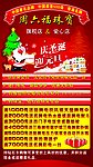 香港周六福珠宝