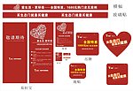 顶固生态门十一广告物料