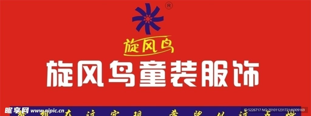 旋风鸟LOGO标志