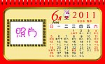2011年台历