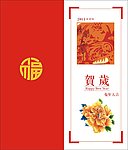兔年贺卡