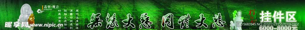 观音