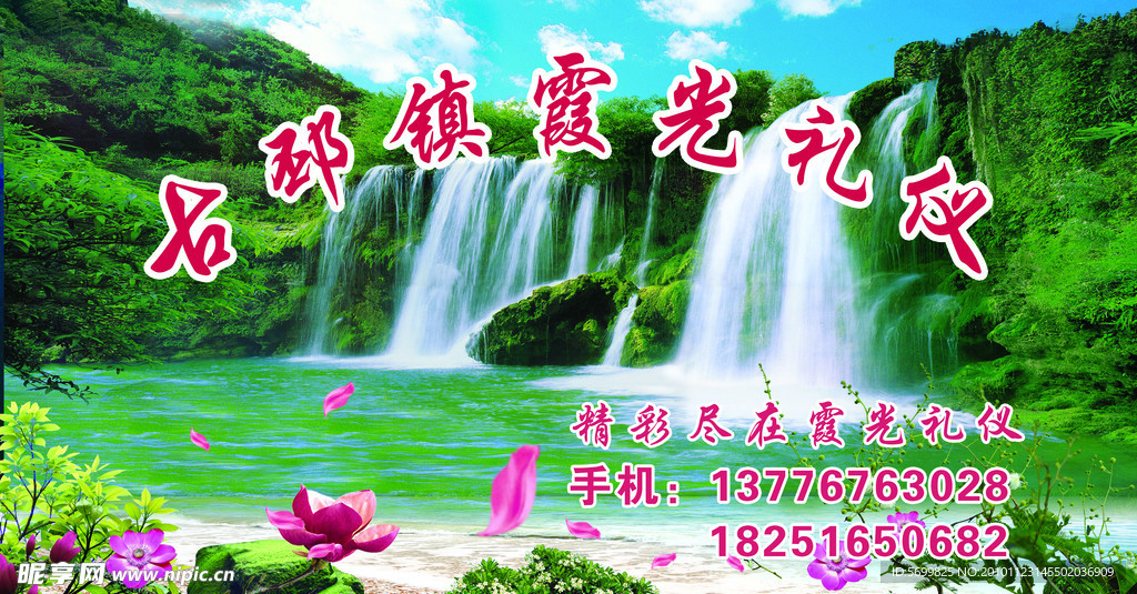 高山流水风景画
