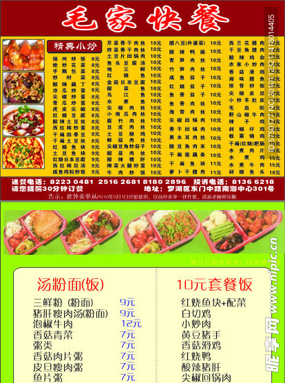 菜谱