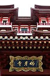 寺庙