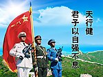 军事展板