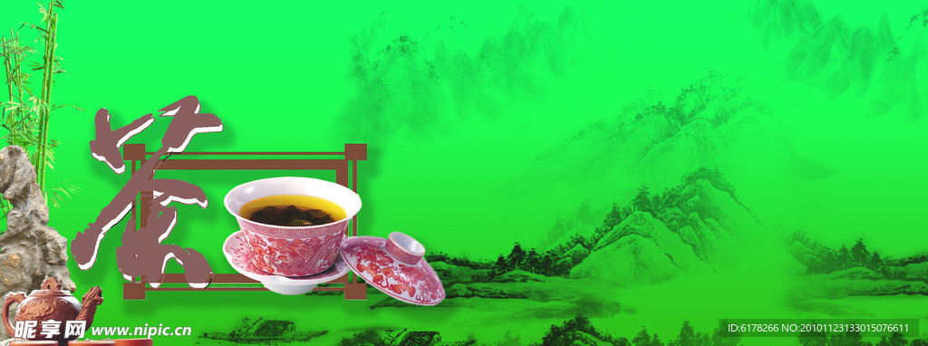 茶艺馆